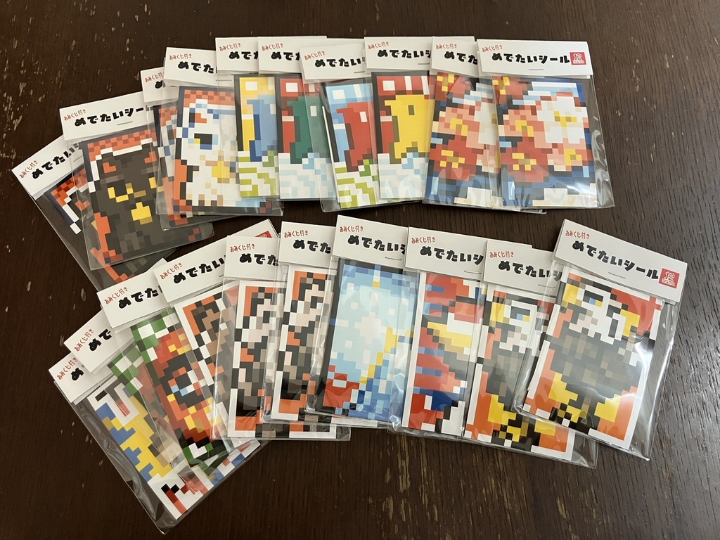 おみくじ付き　めでたいシール