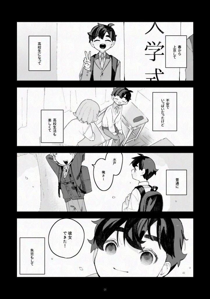 ふたりですごすだけ、【電子版】