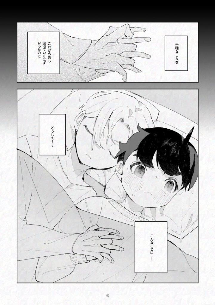 ふたりですごすだけ、【電子版】