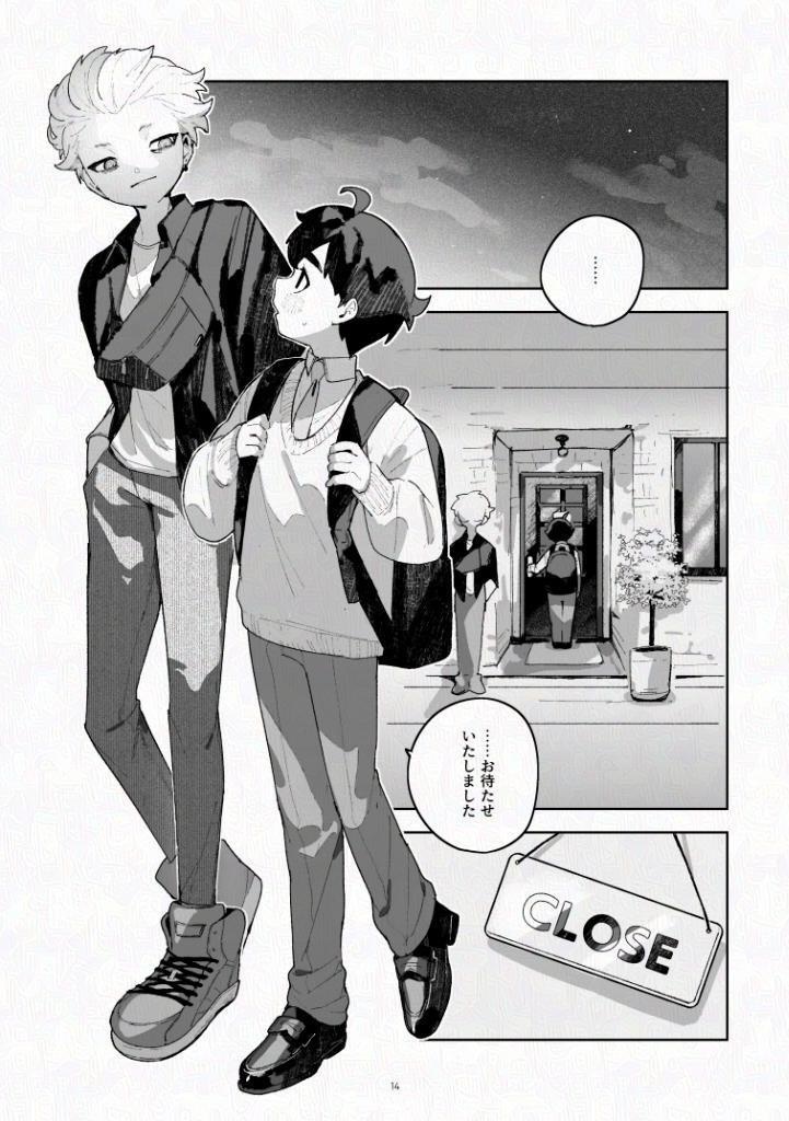 ふたりですごすだけ、【電子版】