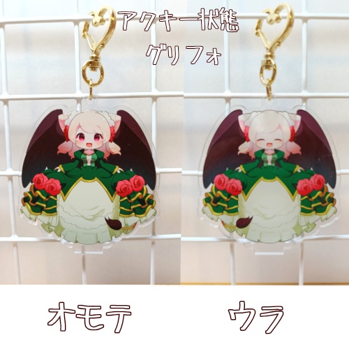 【アクスタキー】※3つ以上ご購入の方は送料調整もご購入ください