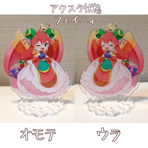 【アクスタキー】※3つ以上ご購入の方は送料調整もご購入ください