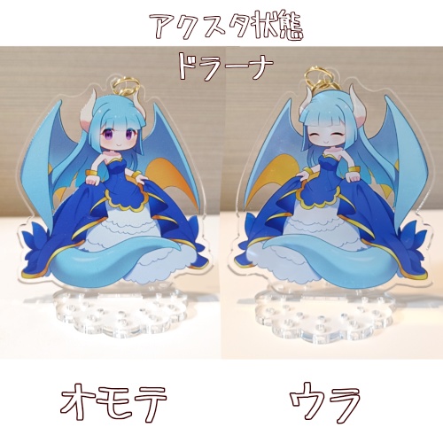 【アクスタキー】※3つ以上ご購入の方は送料調整もご購入ください
