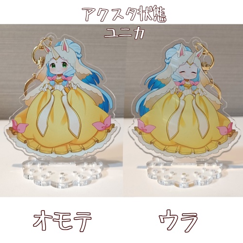 【アクスタキー】※3つ以上ご購入の方は送料調整もご購入ください