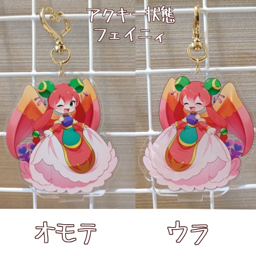 【アクスタキー】※3つ以上ご購入の方は送料調整もご購入ください