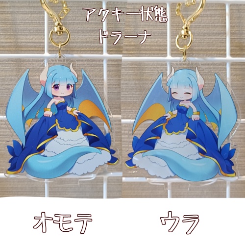 【アクスタキー】※3つ以上ご購入の方は送料調整もご購入ください