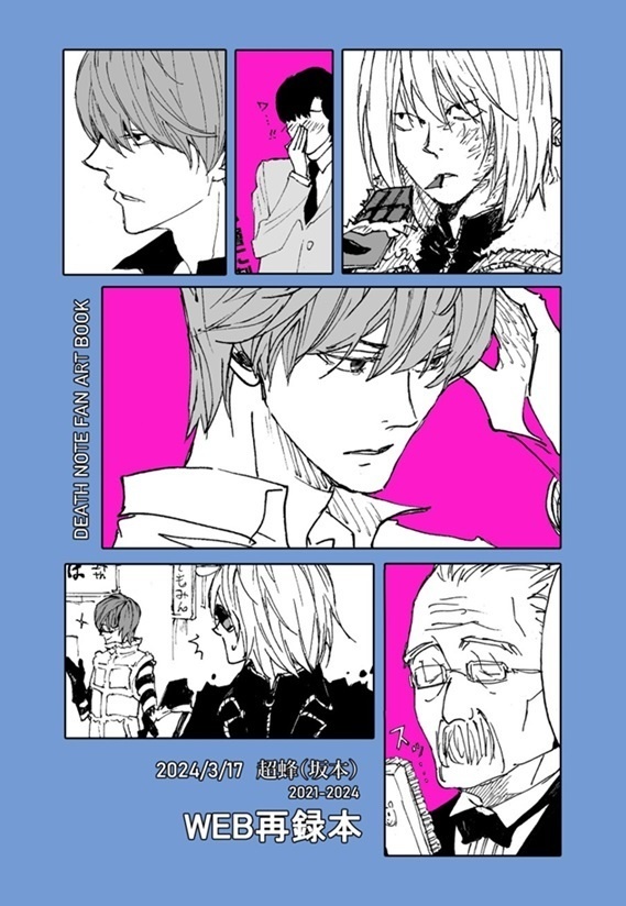 WEB再録本|お前のジョークは笑えない