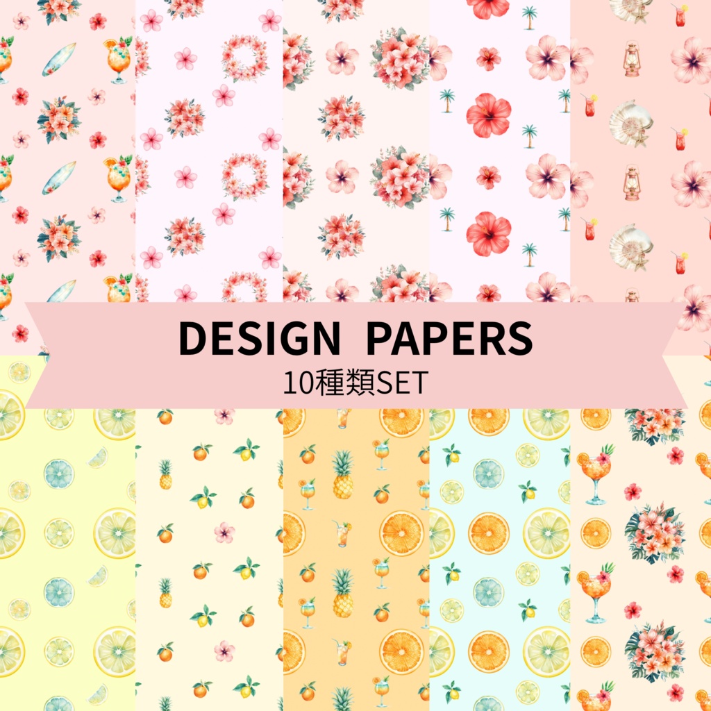 【商用利用可】明るく華やぐマリンカフェ（10種セット）