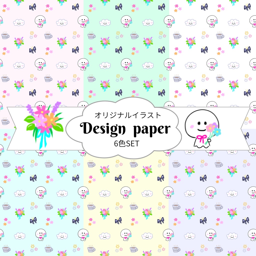 オリジナルイラスト02（6色セット）