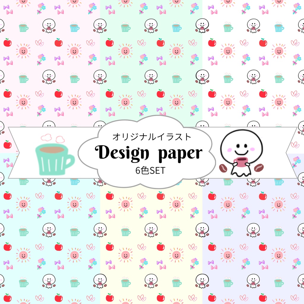 オリジナルイラスト03（6色セット）