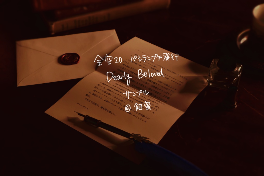 Dearly Beloved