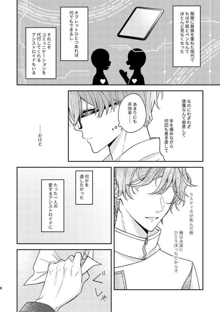 trace