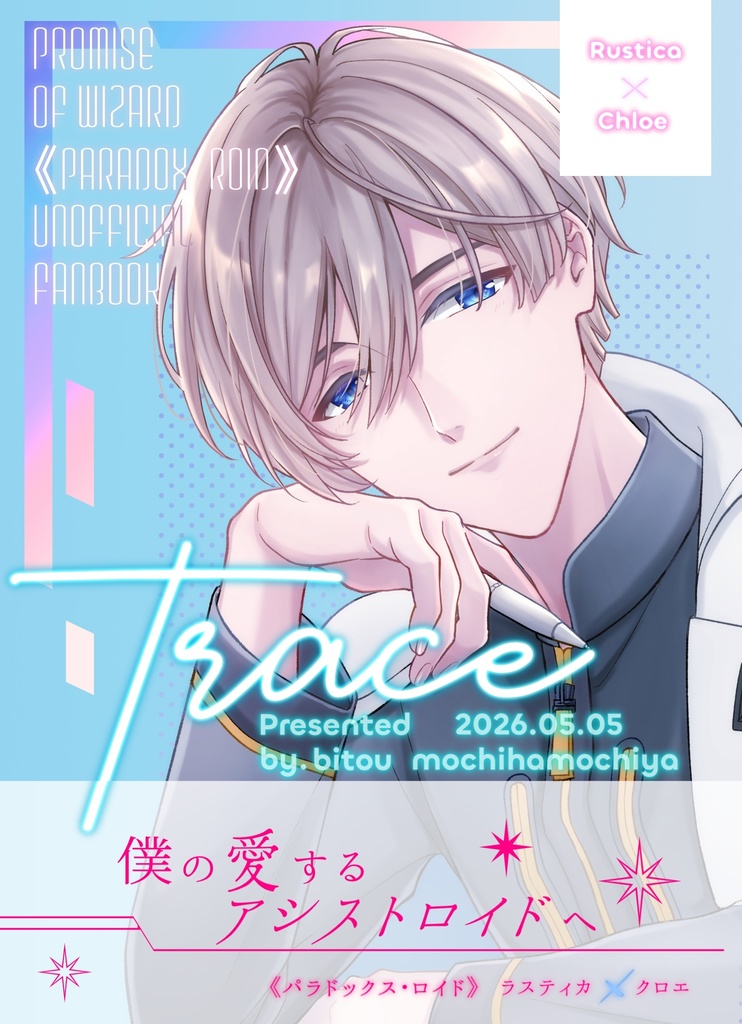 trace