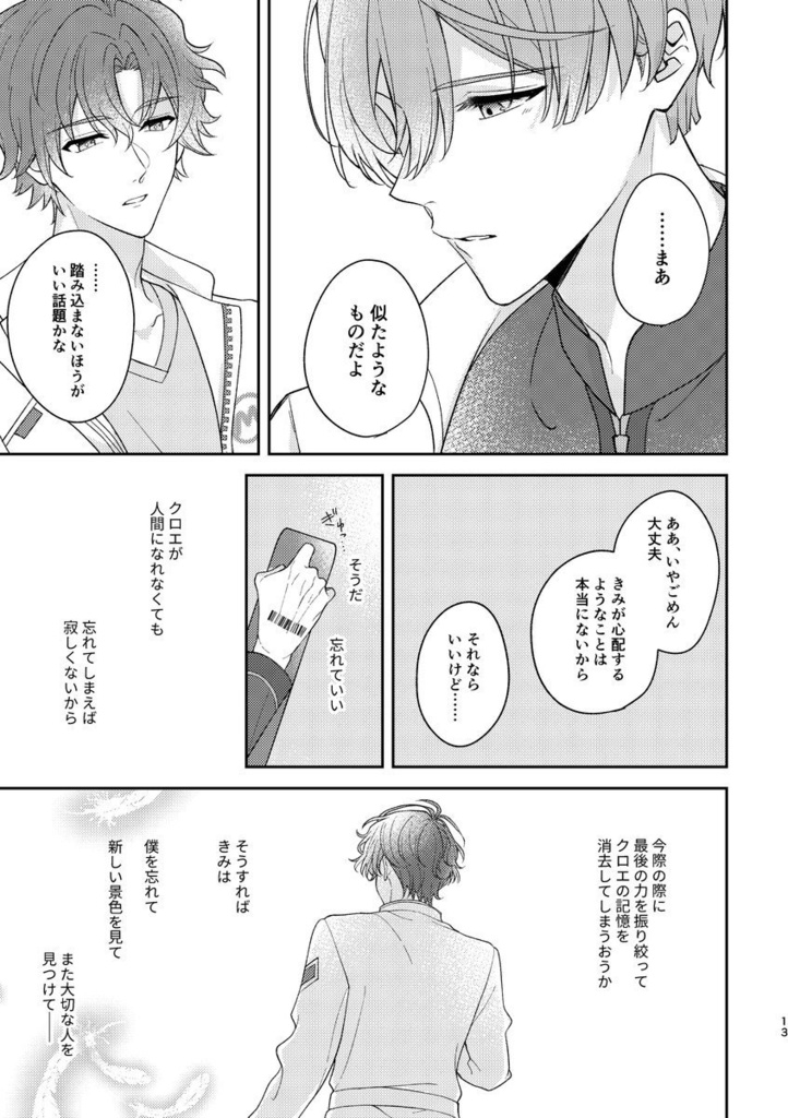 trace