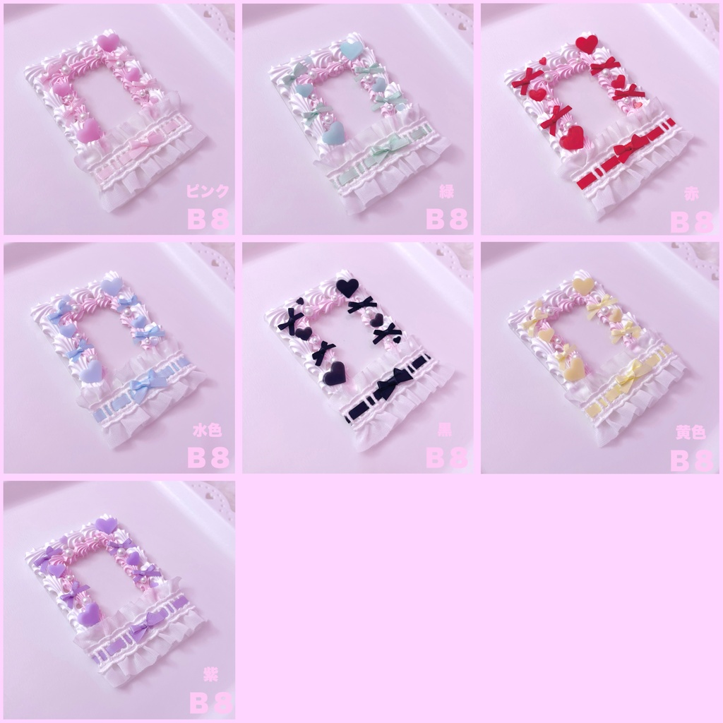 whip frill／Ｂ８