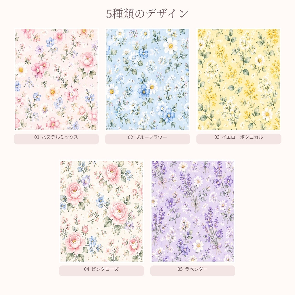 【商用利用OK】ふんわりパステルフラワー|水彩花柄デジタルペーパー5枚セット|3600×3600px・JPEG