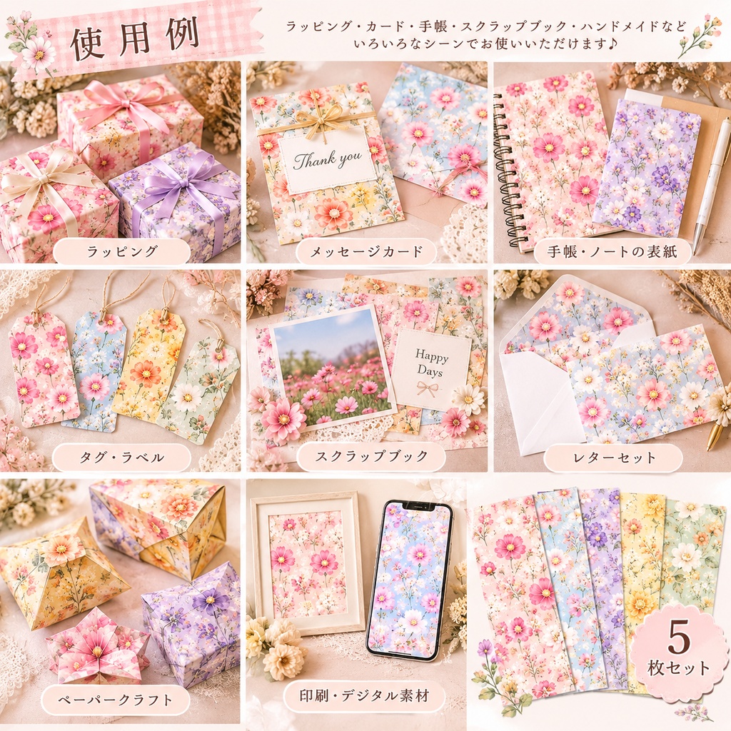 【商用利用OK】ふんわり秋色フラワーガーデン|水彩花柄デザインペーパー5枚セット|3600×3600px・JPEG