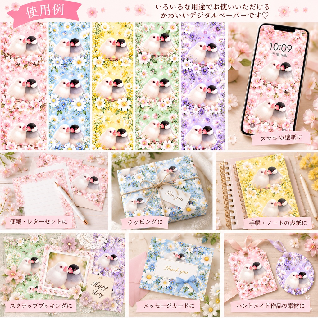 【高画質】仲良し文鳥と春のお花のデジタルペーパー|パステルカラー5色セット|かわいい花柄・背景素材