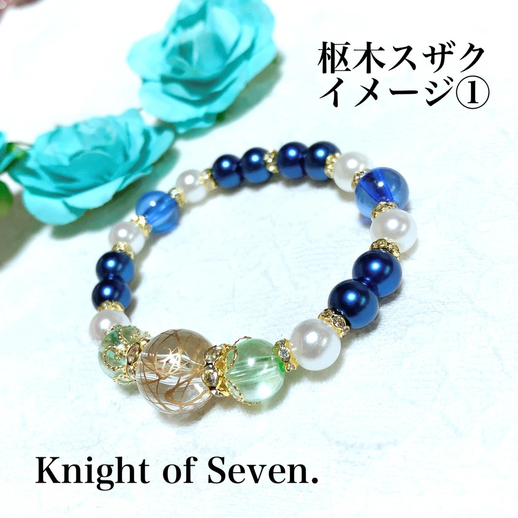 コードギアス イメージブレスレット(4種)