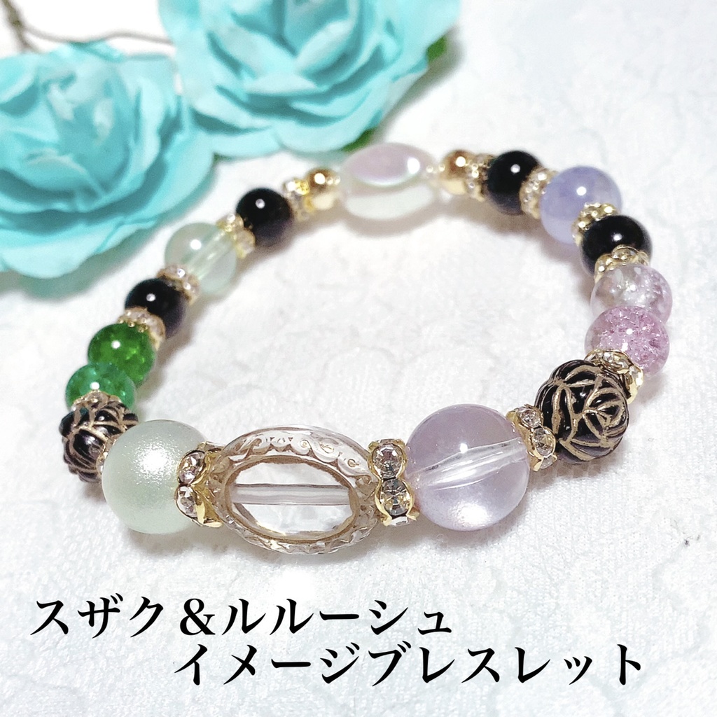 スザク&ルルーシュ イメージ ブレスレット