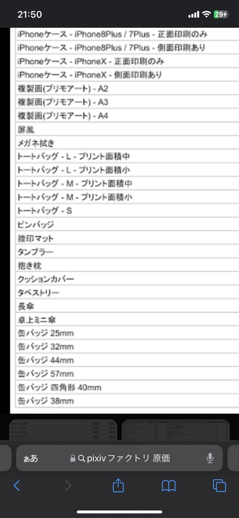 リクエストボックス