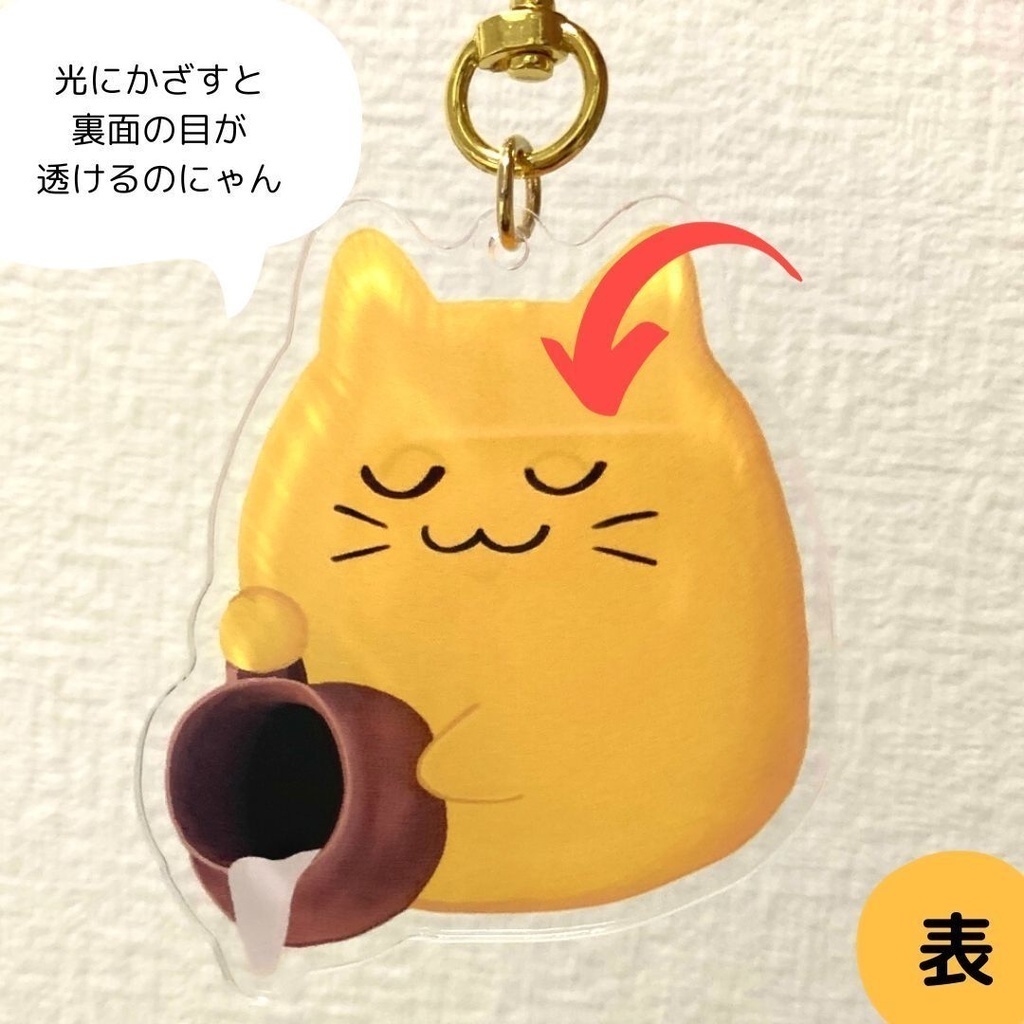 牛乳を注ぐにゃんぷっぷーアクリルキーホルダー