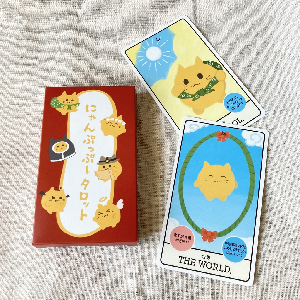 にゃんぷっぷータロット(箱付き)