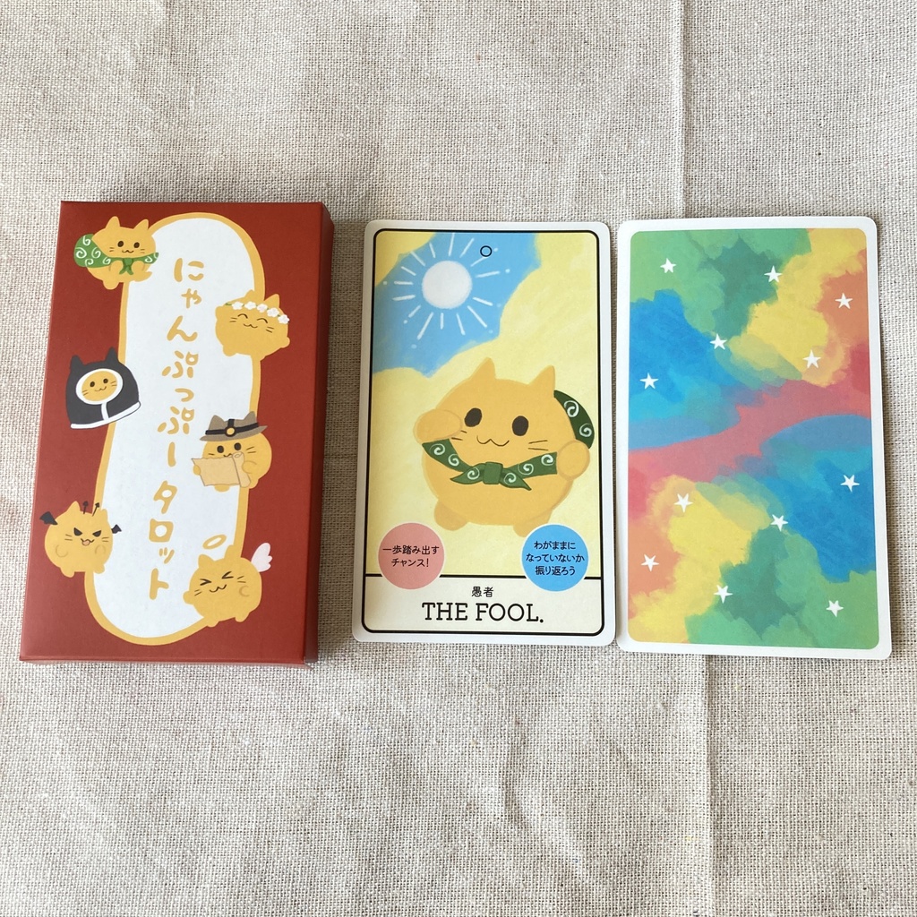 にゃんぷっぷータロット(箱付き)
