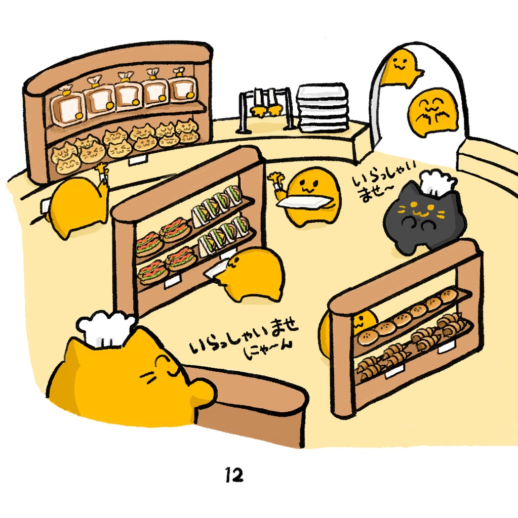 にゃんぷのパン屋さん