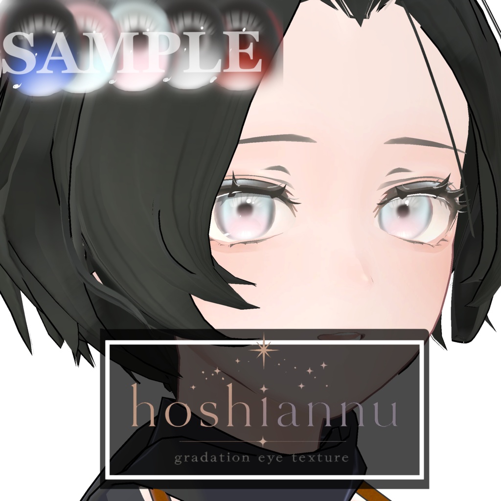 【Lowtus対応】hoshiannu_gradation eye texture