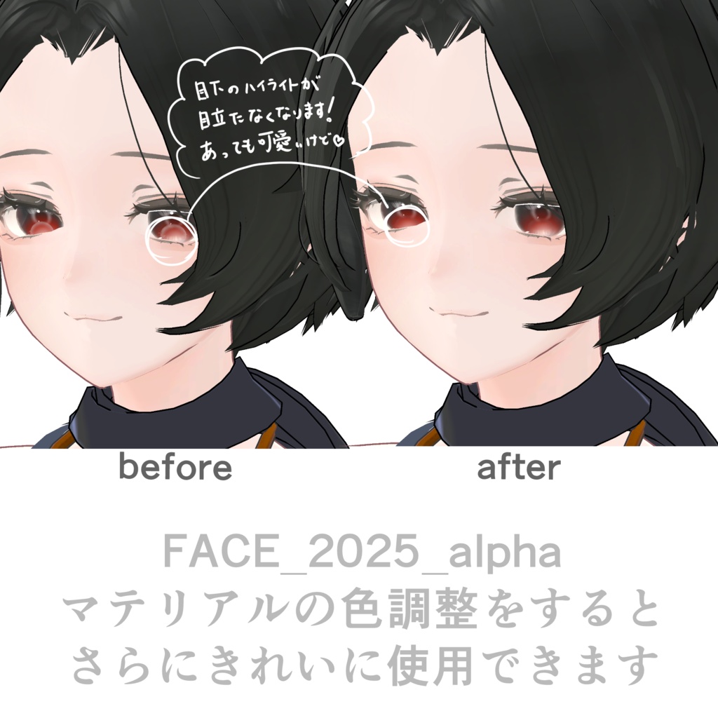 【Lowtus対応】hoshiannu_gradation eye texture