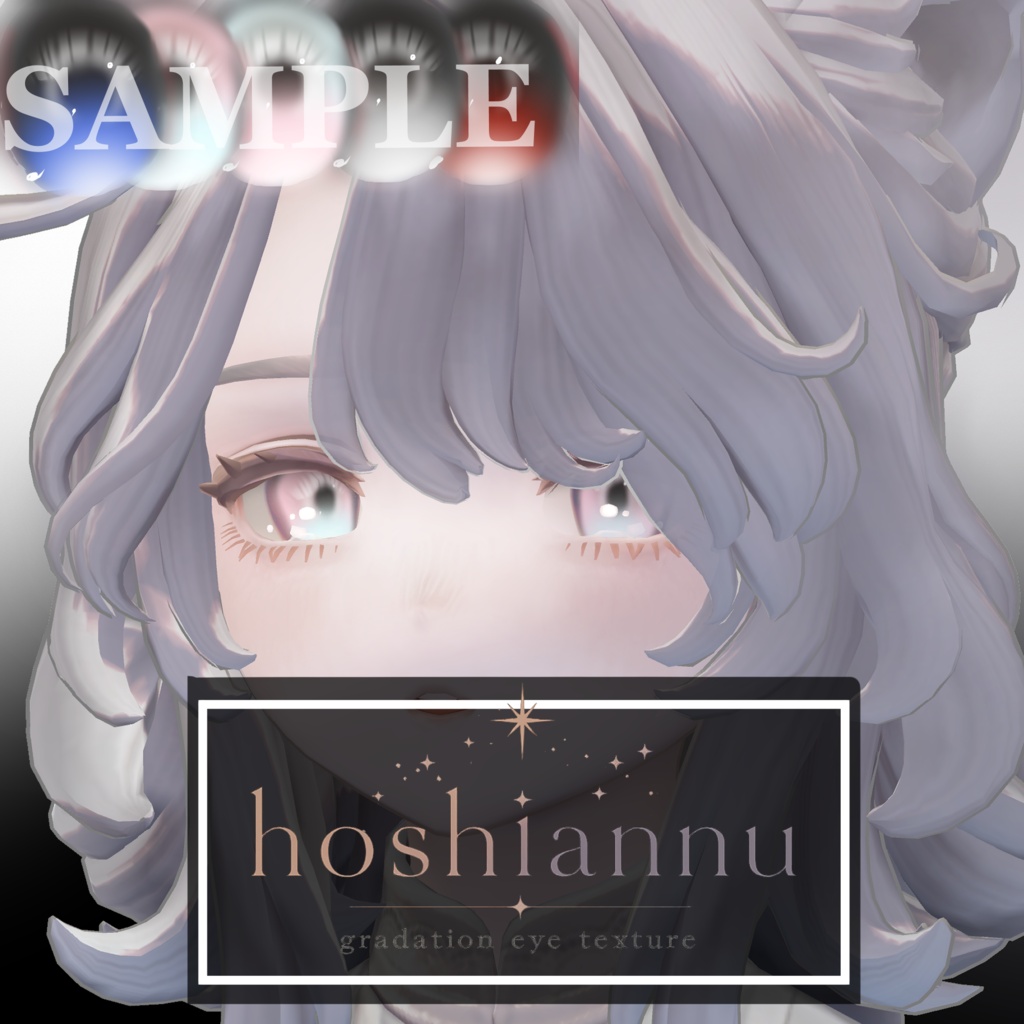 【Marycia対応】hoshiannu_gradation eye texture