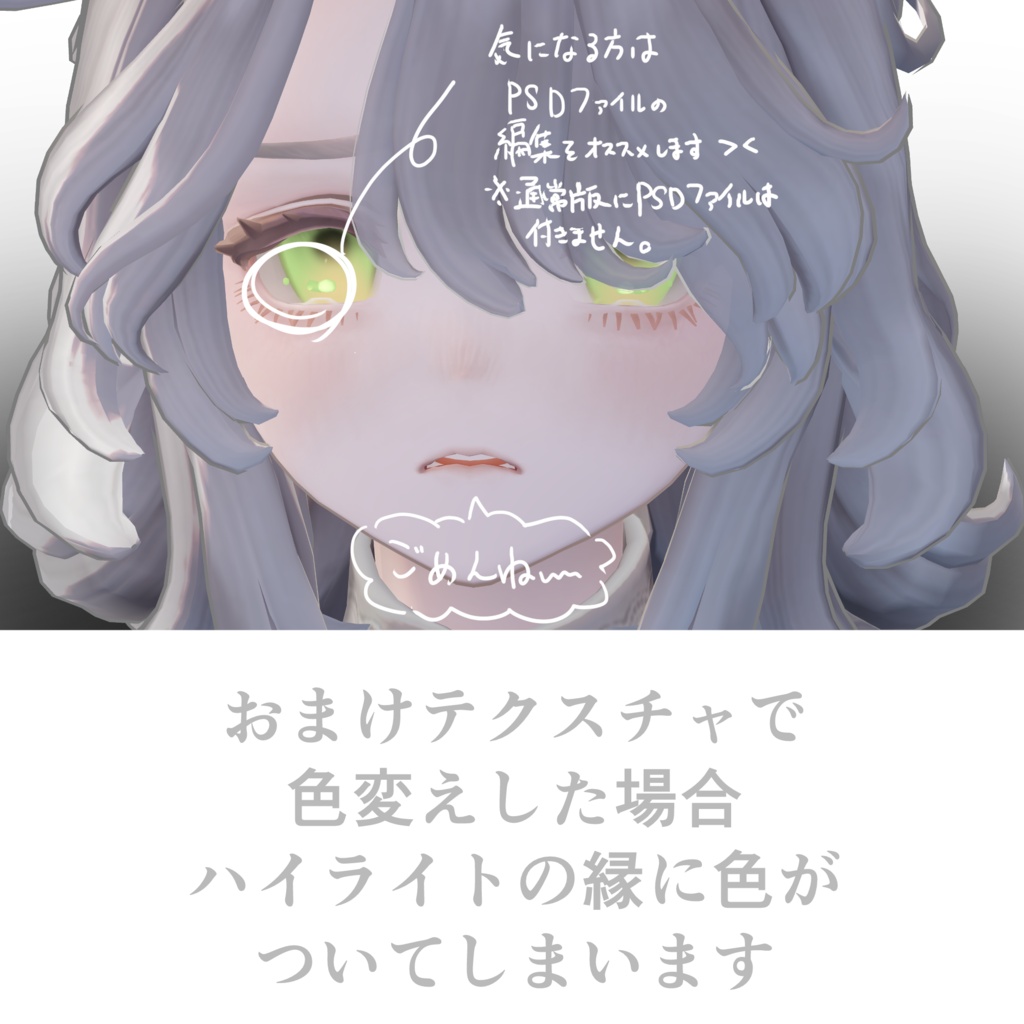 【Marycia対応】hoshiannu_gradation eye texture