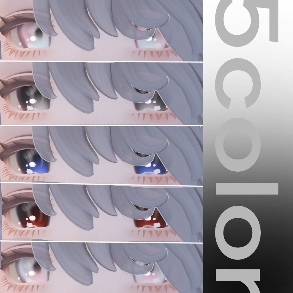 【Marycia対応】hoshiannu_gradation eye texture