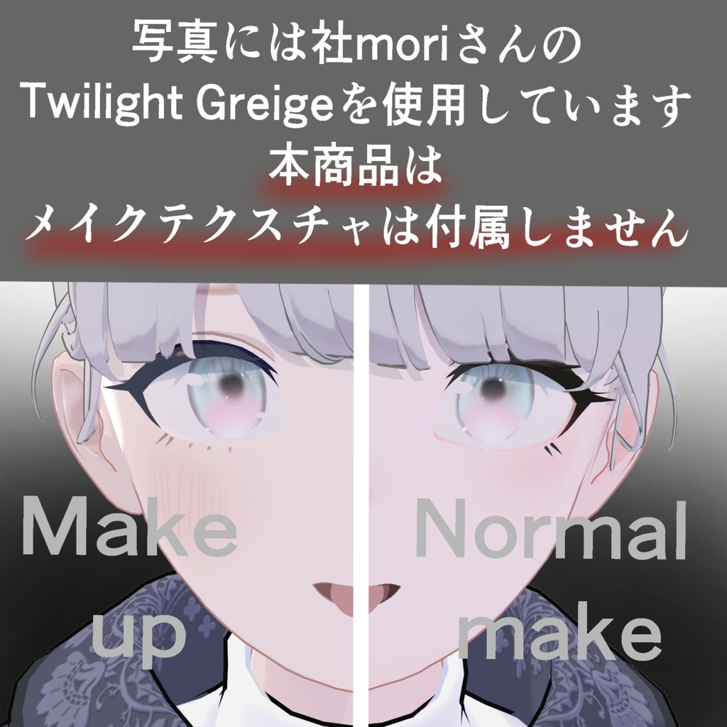 【Lapwing対応】hoshiannu_gradation eye texture