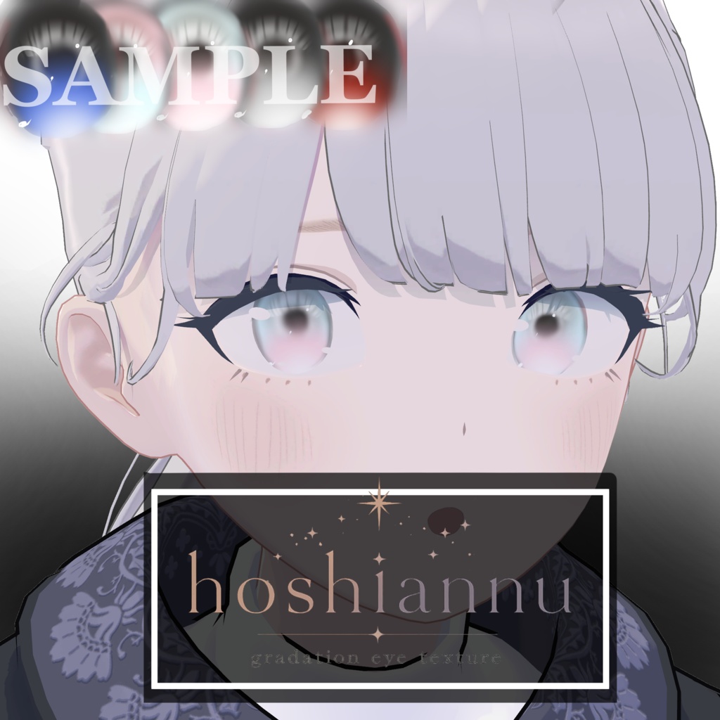 【Lapwing対応】hoshiannu_gradation eye texture