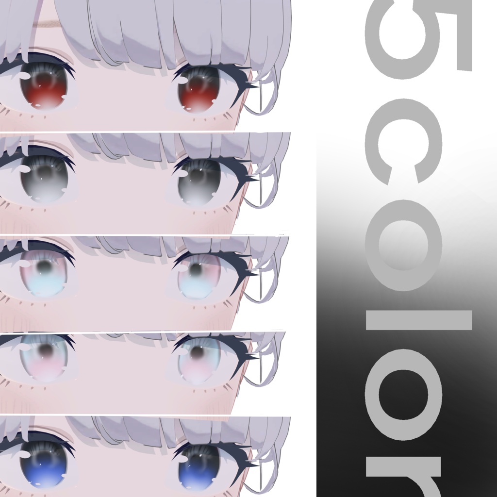 【Lapwing対応】hoshiannu_gradation eye texture