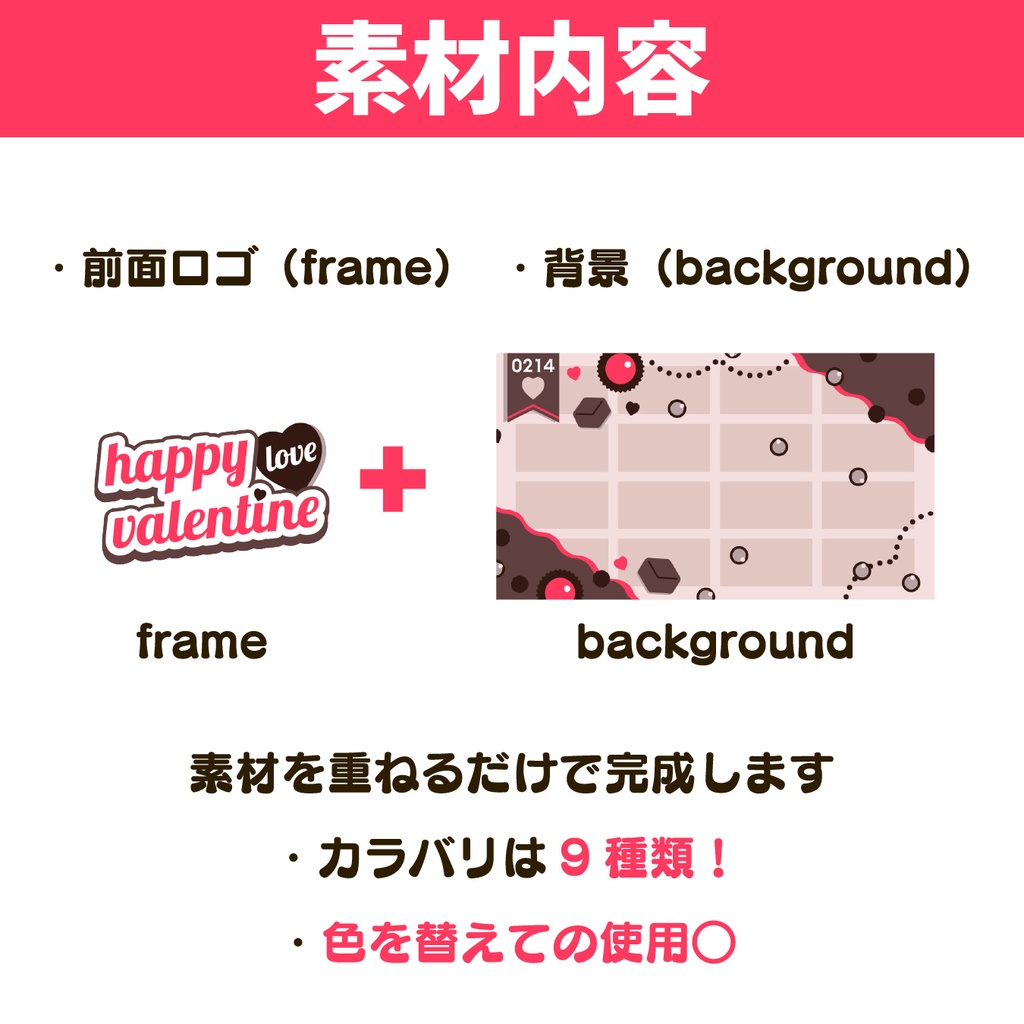 【サムネイル】全9色!バレンタインサムネイル素材
