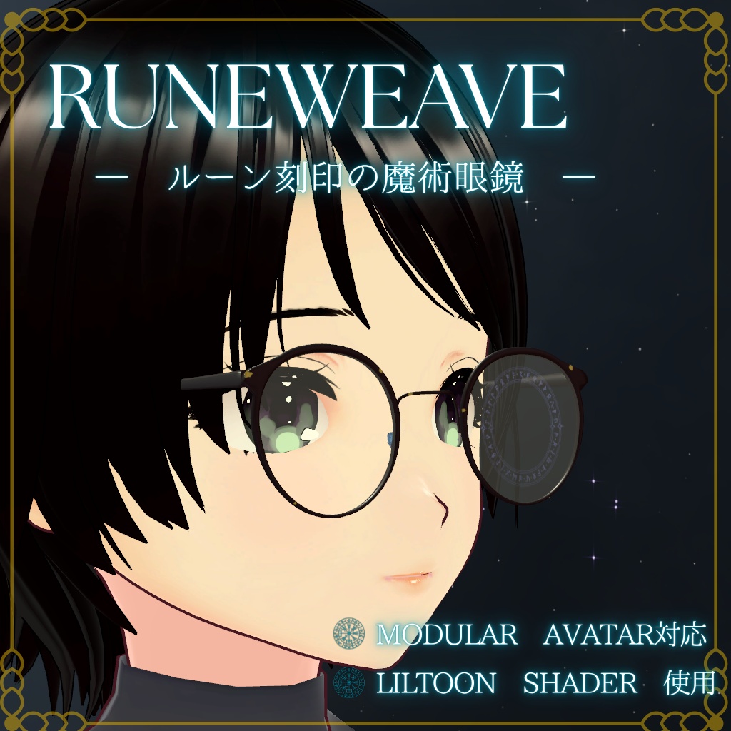 Runeweave ― ルーン刻印の魔術眼鏡 ―