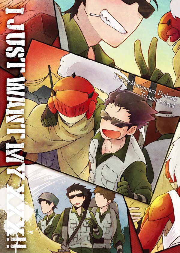 I JUST WANT MY ×××!!