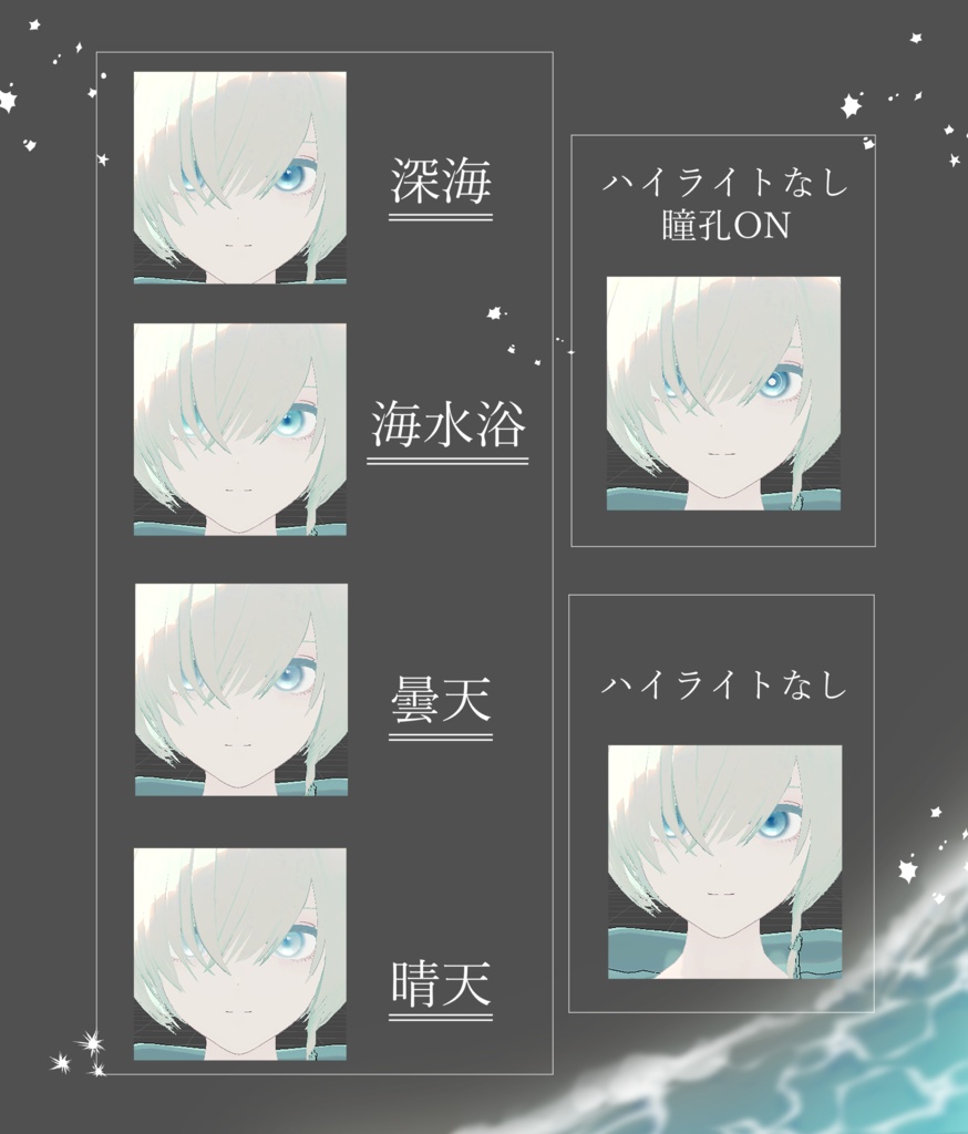 【クロダ対応】さざ波アイテクスチャ