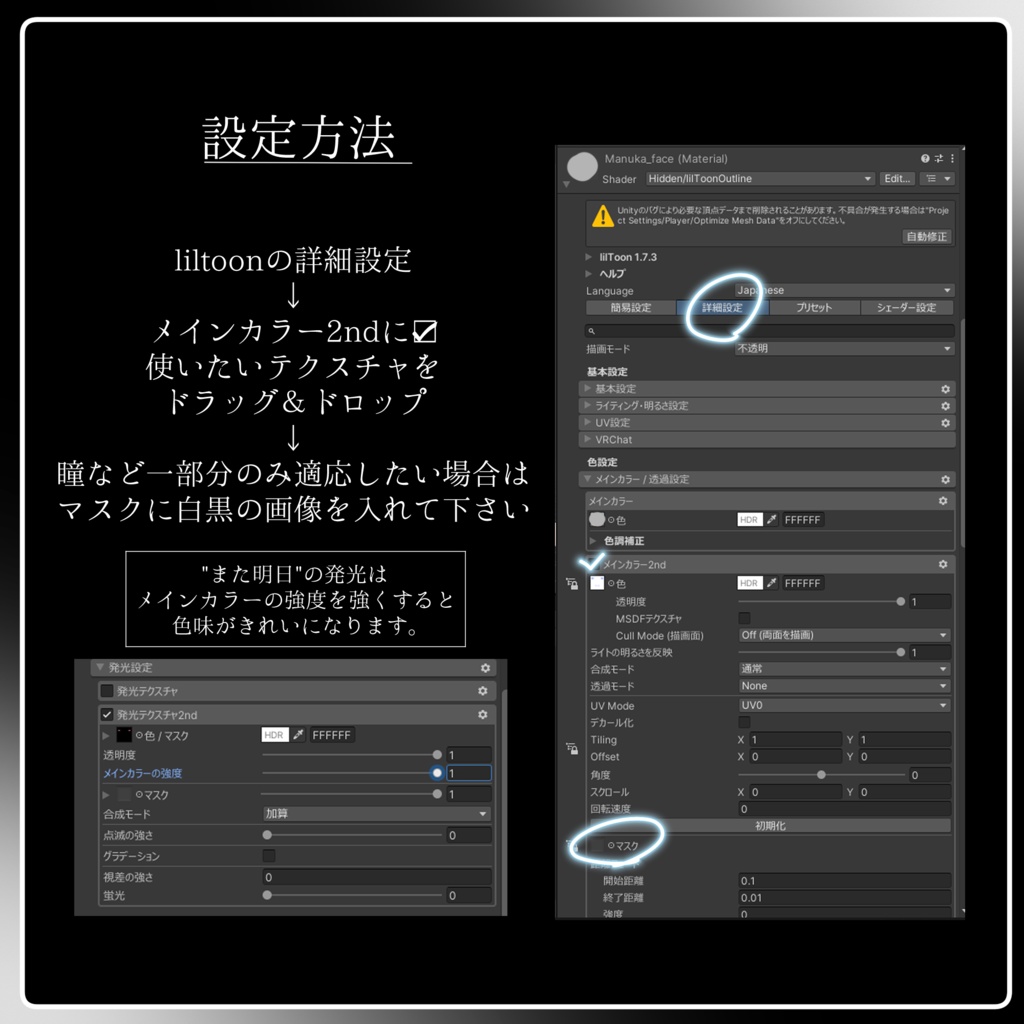 【マヌカ対応】アイテクスチャセット+メイク