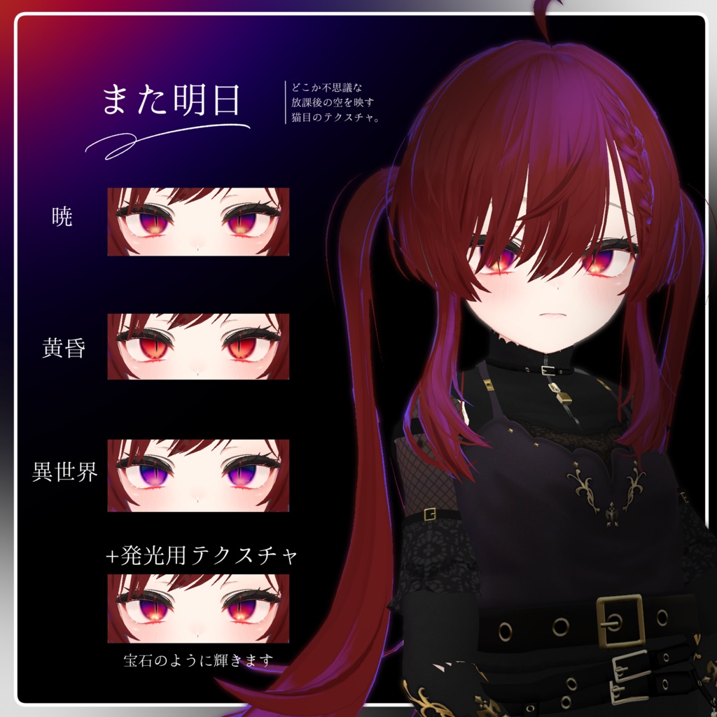 【マヌカ対応】アイテクスチャセット+メイク