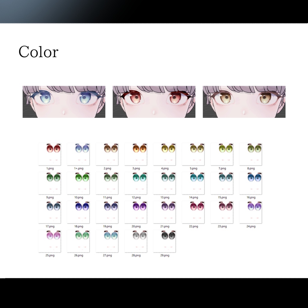 【まばたきアニメーション付き】 Eye+Make texture -思い出の君-