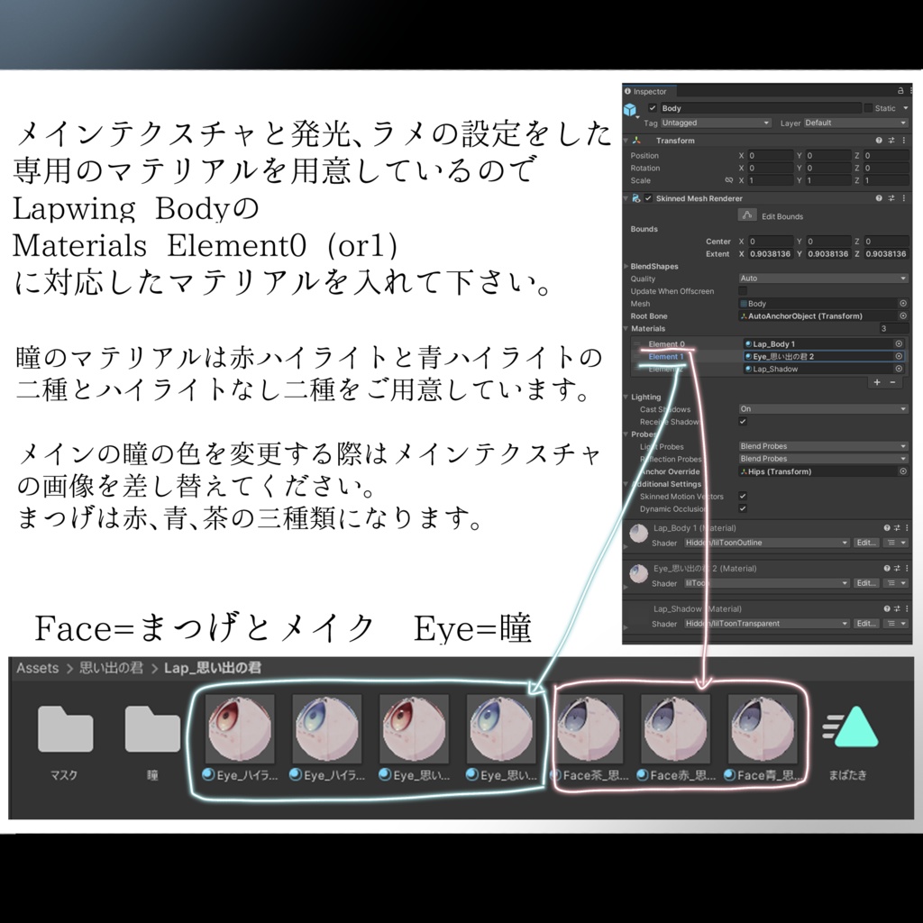 【まばたきアニメーション付き】 Eye+Make texture -思い出の君-