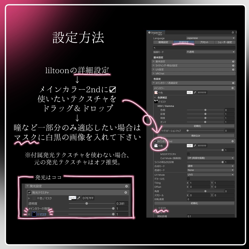【しなの対応】Eye+Make texture -アドニスの園-