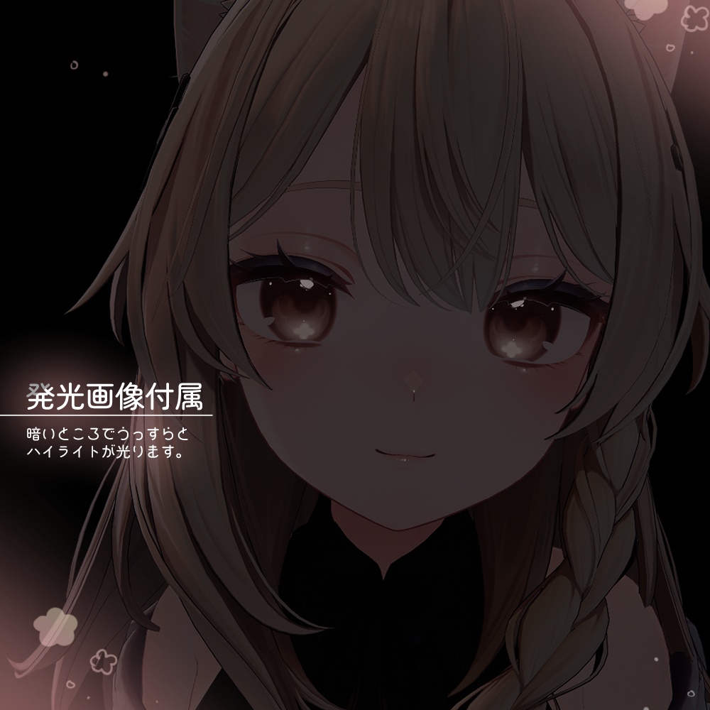 【まばたきアニメーション付き】Eye+Make texture -Flower Diary-