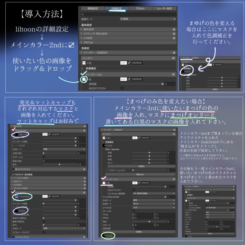 【しなの対応】Eye+Make Texture -暗がりの星-