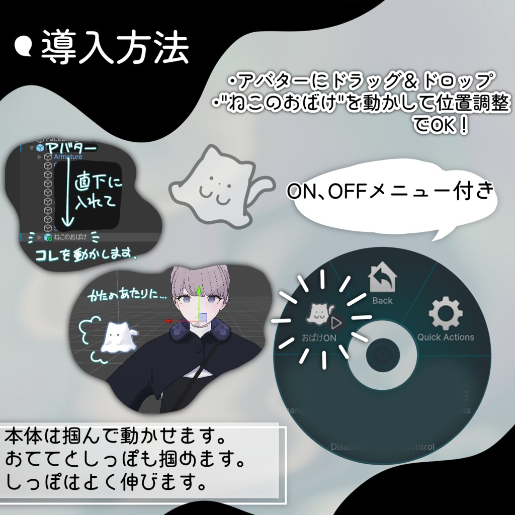 【MA対応】ねこのおばけ ~浮遊ペット~