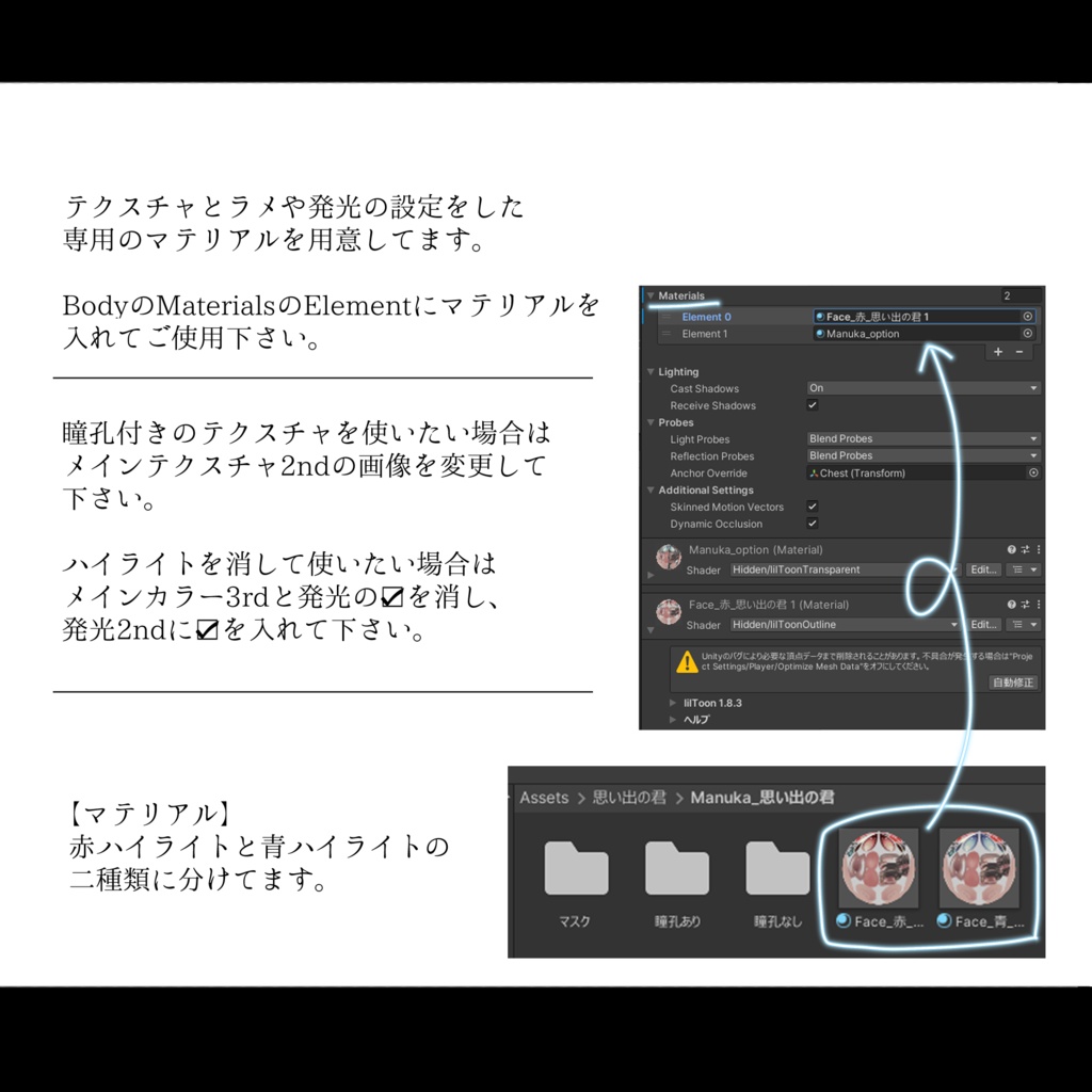 【複数アバター対応】Eye+Make texture -思い出の君-